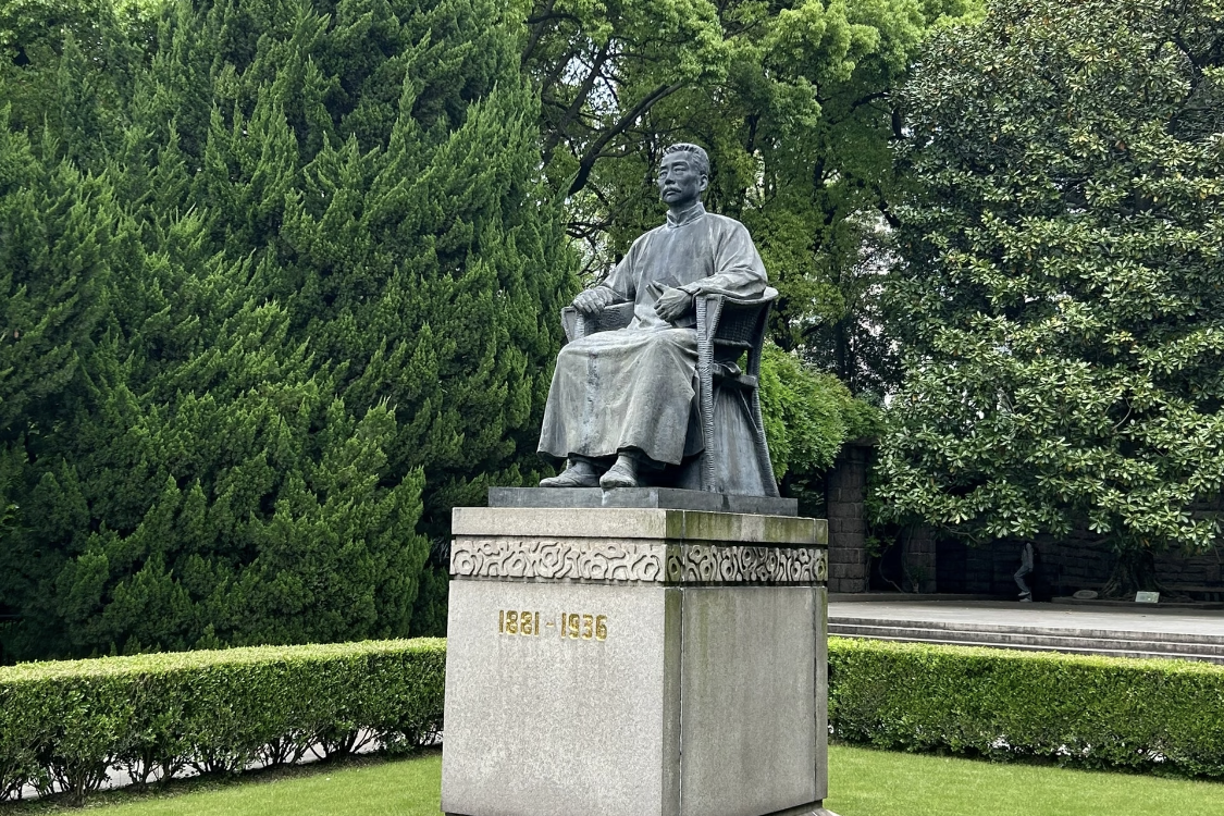 Luxun Park
